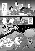 やみよの婚約のイメージ画像