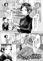 おじいちゃんだいきらいのイメージ画像