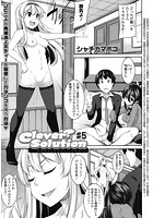 Clever？Solution ＃5のイメージ画像