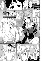 雪月花～三人娘のえっちな恩返し～（3）のイメージ画像