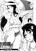 会長のいいなり！（4）の表紙|成年コミックデータベース