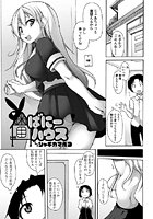 ばにーハウスのイメージ画像