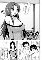 イソウロウ 最終話の表紙