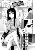 会長のいいなり！（3）のイメージ画像