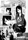 会長のいいなり！（2）のイメージ画像