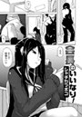 会長のいいなり！（1）のイメージ画像