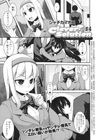 Clever？Solution ＃4のイメージ画像