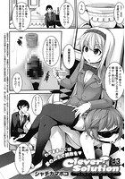 Clever？Solution ＃3の表紙