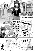 俺はかわいい娘のイメージ画像