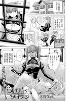 メイド×メイデンのイメージ画像