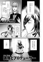 偶像(アイドル)とプロデューサーのイメージ画像