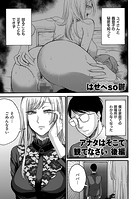アナタはそこで観てなさい 後編のイメージ画像