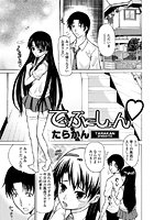 てんぷてーしょんのイメージ画像