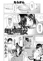 年上の彼女のイメージ画像