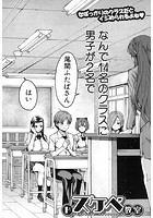 ドスケベ教室の表紙