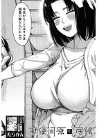 勅使河原家の居候のイメージ画像