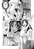 呼ばれて飛び出てご奉仕ジャーのイメージ画像