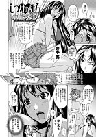 しつけの仕方 リターンズのイメージ画像