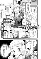 水曜日の放課後は先生とおうちデート。のイメージ画像