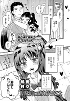 現代日本にはありがちなことのイメージ画像