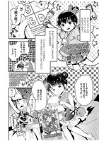 もっと星をみるんだ！やきうちゃんのイメージ画像