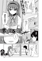 愛してるの証の表紙|成年コミックデータベース