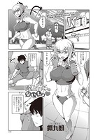 陸上女子のないしょのイメージ画像