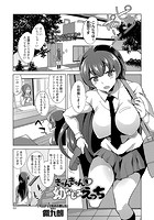 きゅんきゅん 幼なじみえっちのイメージ画像