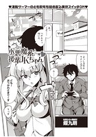 小悪魔系後輩JKちゃんのイメージ画像