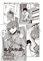 隣人のえっちな声のイメージ画像