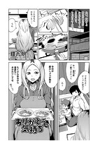 ありがとうの気持ちのイメージ画像