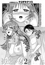 初恋の女 2のイメージ画像