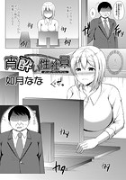 宵酔い性社員のイメージ画像