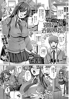 お姉ちゃんの 寝取られ近親相姦。のイメージ画像