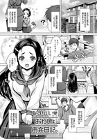 恥ずかしい おねしょ再発日記。のイメージ画像