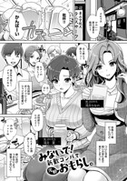 みないで！新歓コンパで泥酔おもらし。のイメージ画像