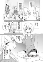 この状況で弟ルートがないのはおかしい！ ＃2のイメージ画像