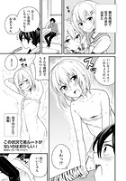 この状況で弟ルートがないのはおかしい！ ＃3の表紙|成年コミックデータベース