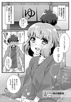 スーパー男の娘銭湯のイメージ画像