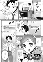 理想の彼女♂のイメージ画像