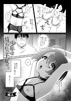 少年は囚われの王女サマのイメージ画像