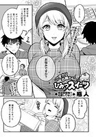 フタナリお姉さんのひみつスイーツのイメージ画像