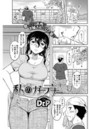 私のガーデナーのイメージ画像