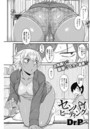 センパイヒーティングのイメージ画像