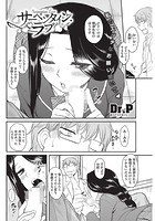 サーペンタイン・ラブのイメージ画像