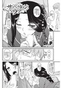 サーペンタイン・ラブのイメージ画像