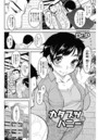 カタブツなハニーのイメージ画像
