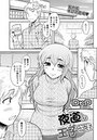 夜道の王子さまのイメージ画像