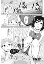 泳げ!水守センパイのイメージ画像