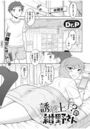 誘惑上手？の紺野さんのイメージ画像